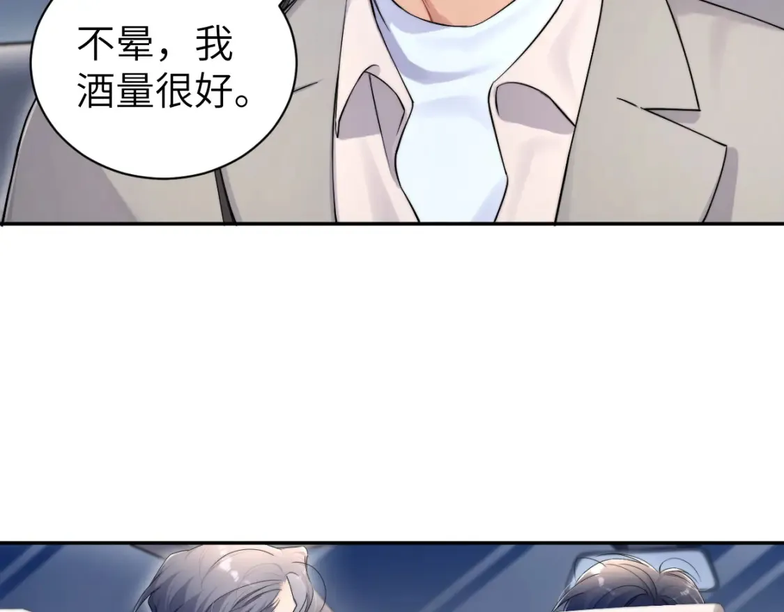番外篇第2话 合作58