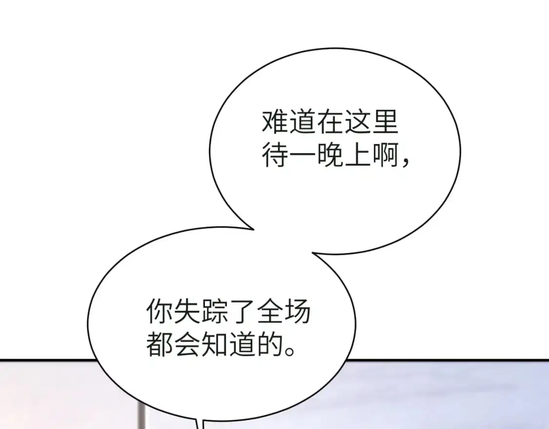 第121话 何故，谢谢你43