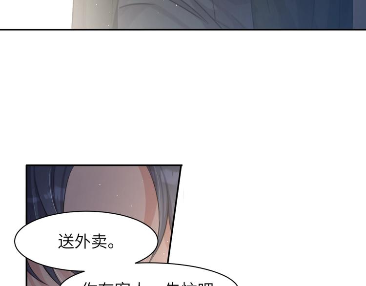 第6话 你想拥有我吗？53