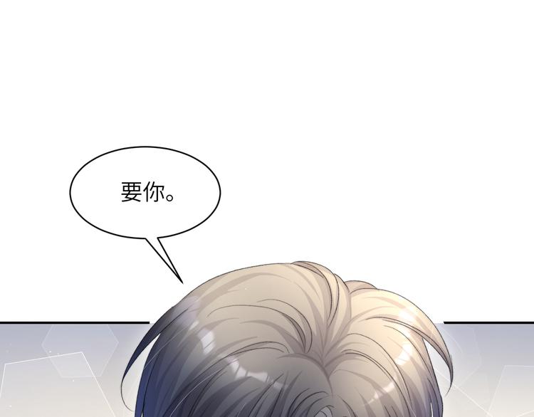 第16话 你就是我爱吃的81