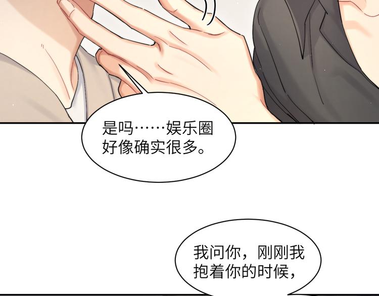 第24话 我想亲亲你45