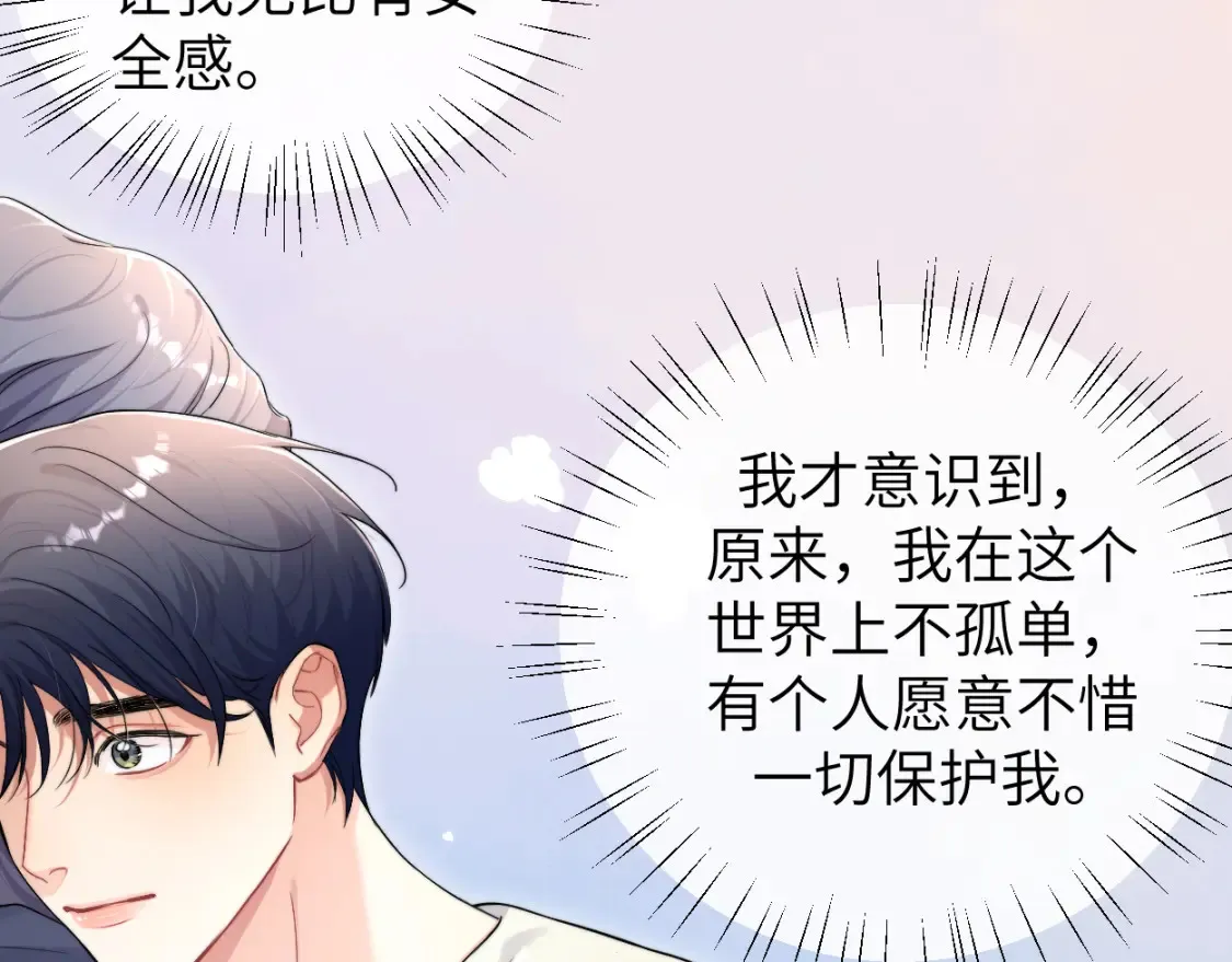 番外篇第4话 我在这个世界不孤单39