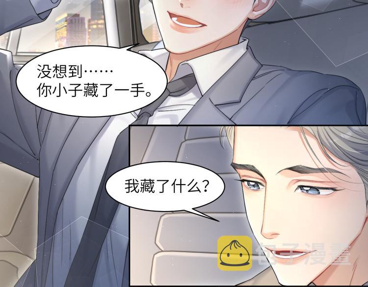 第27话 我哪里比不上他？46