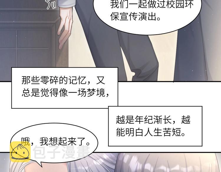 第15话 你们什么关系！39