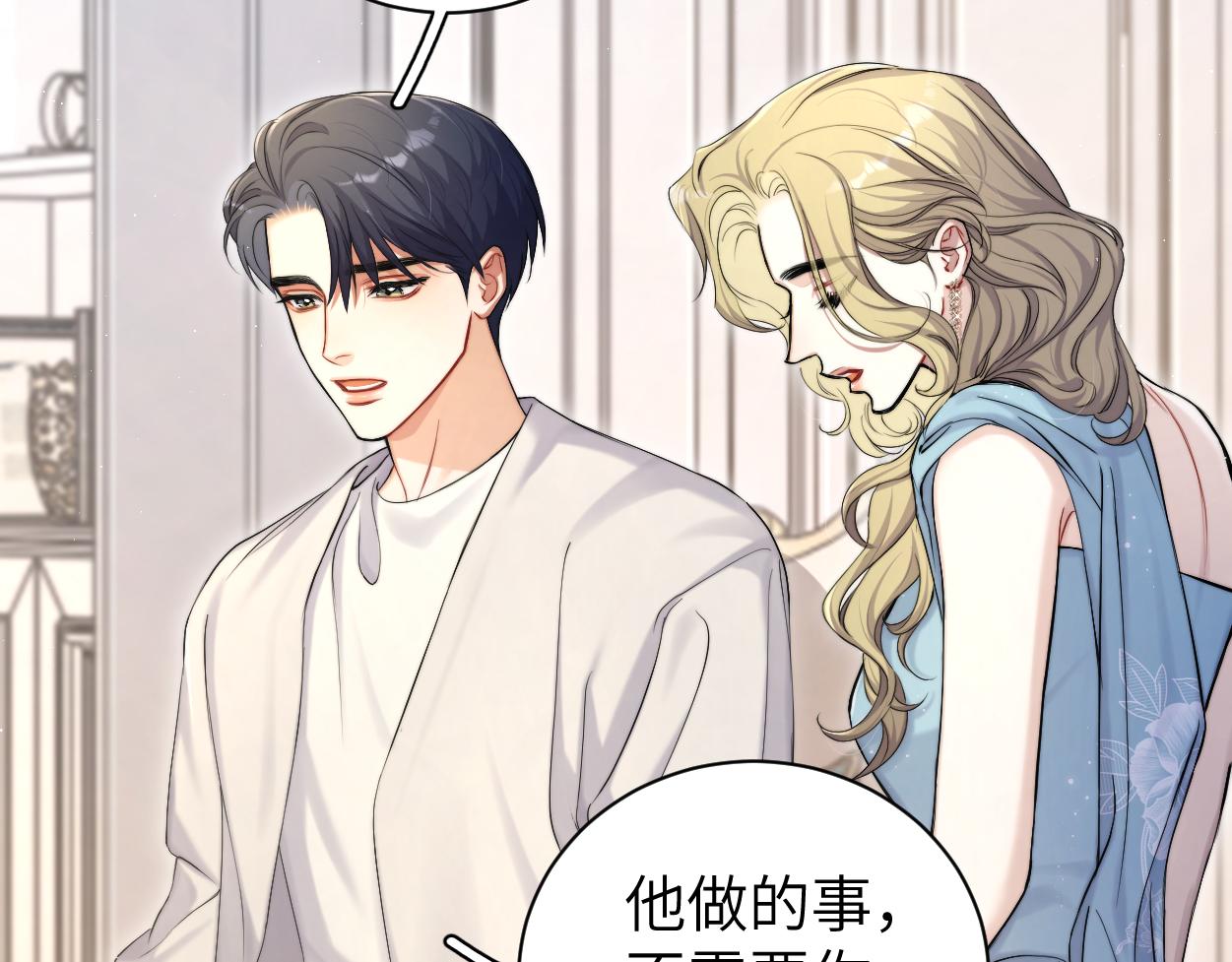 第86话 他要开演唱会了？20