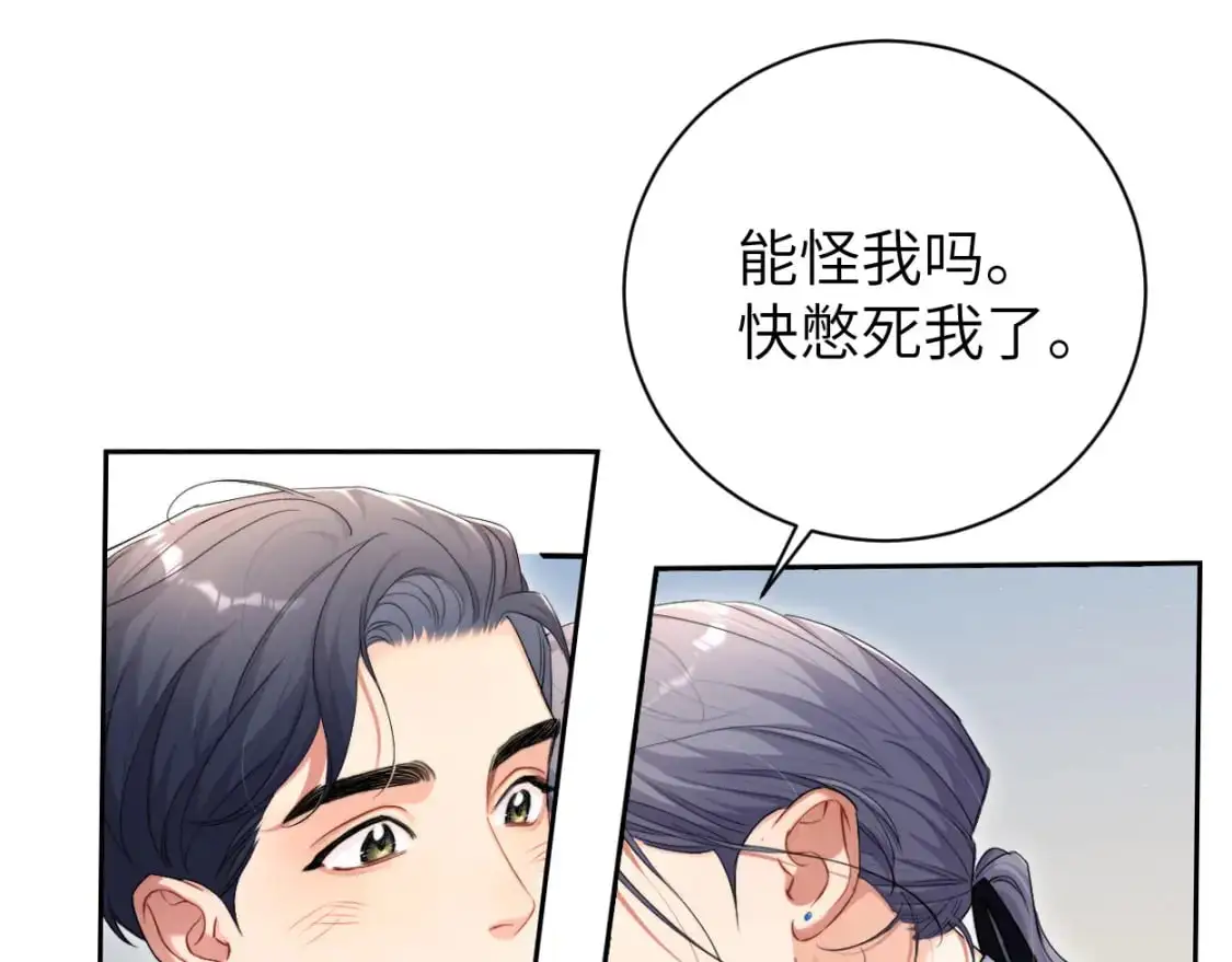 第120话 你别生气62
