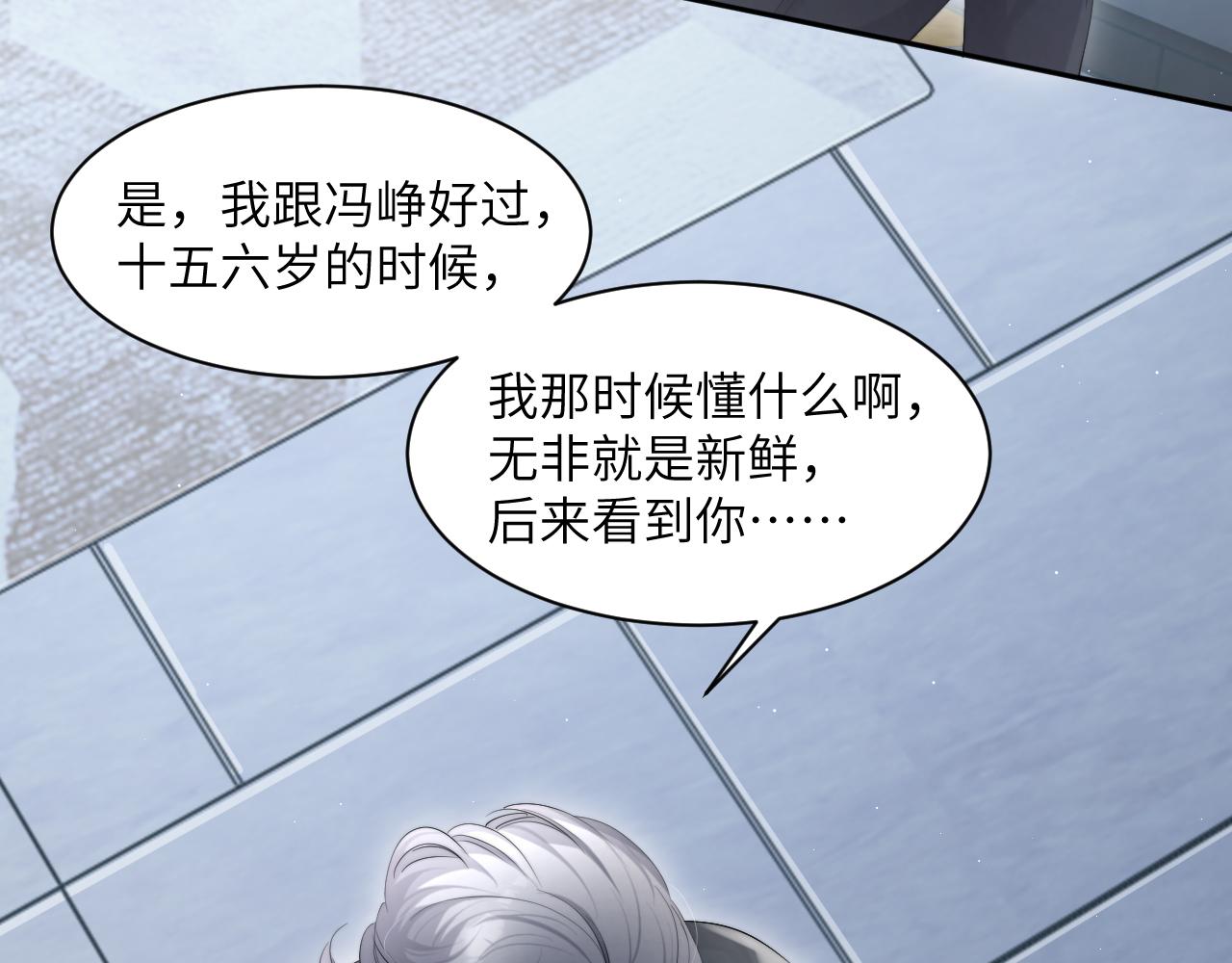 第46话 你怎么可能和我断？58