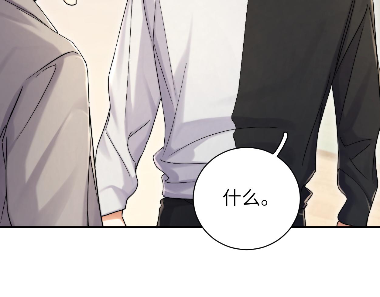 第85话 Vanessa来电？19