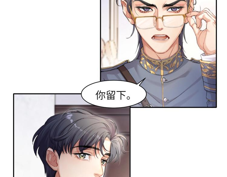 第3话 你连取悦人都不会吗？83