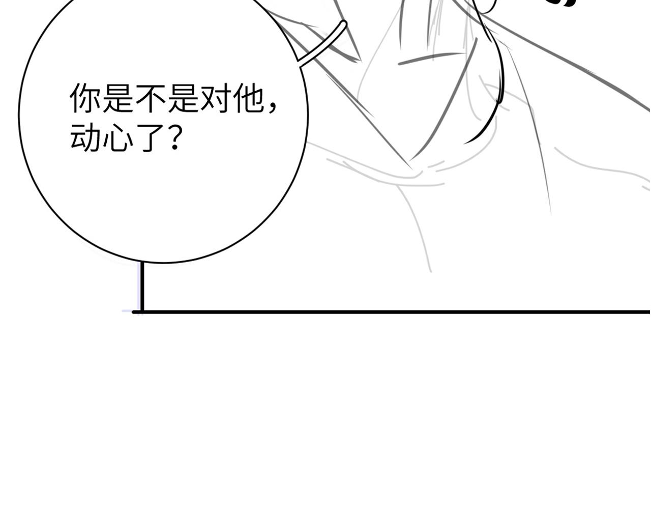 第83话 我不会再相信他93