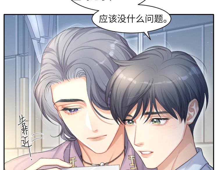 第18话 我们的关系到头了？31