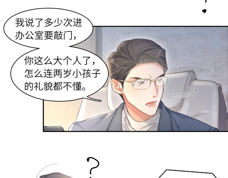 第22话 撩拨68