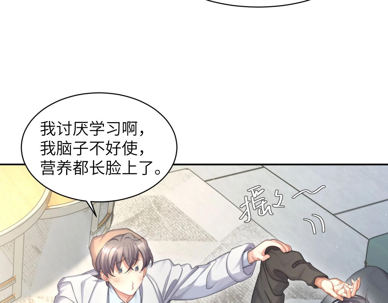 第45话 你看上的也不过如此27