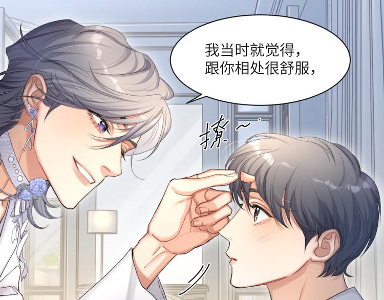 第22话 撩拨24