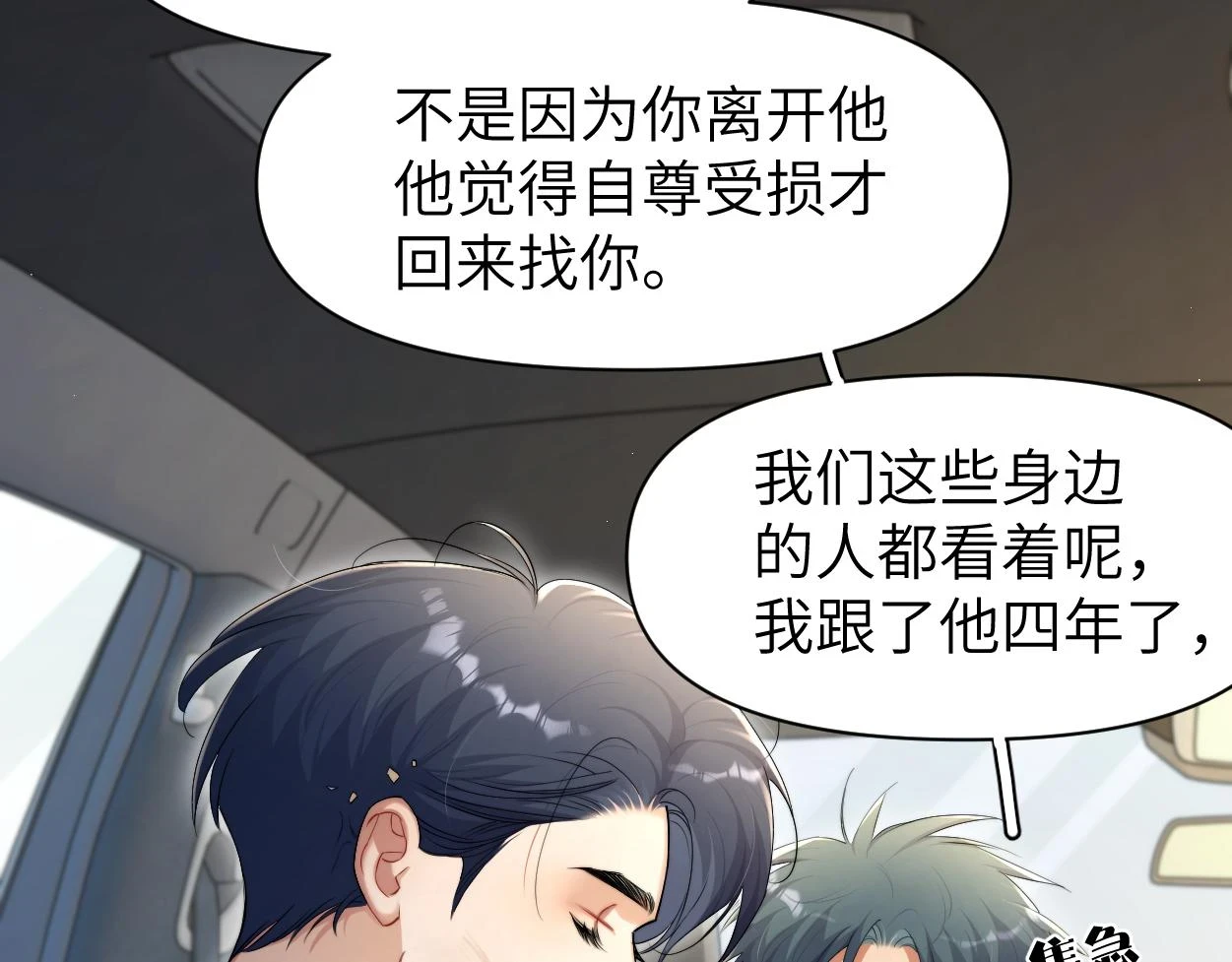 第92话 对不起...对不起...63