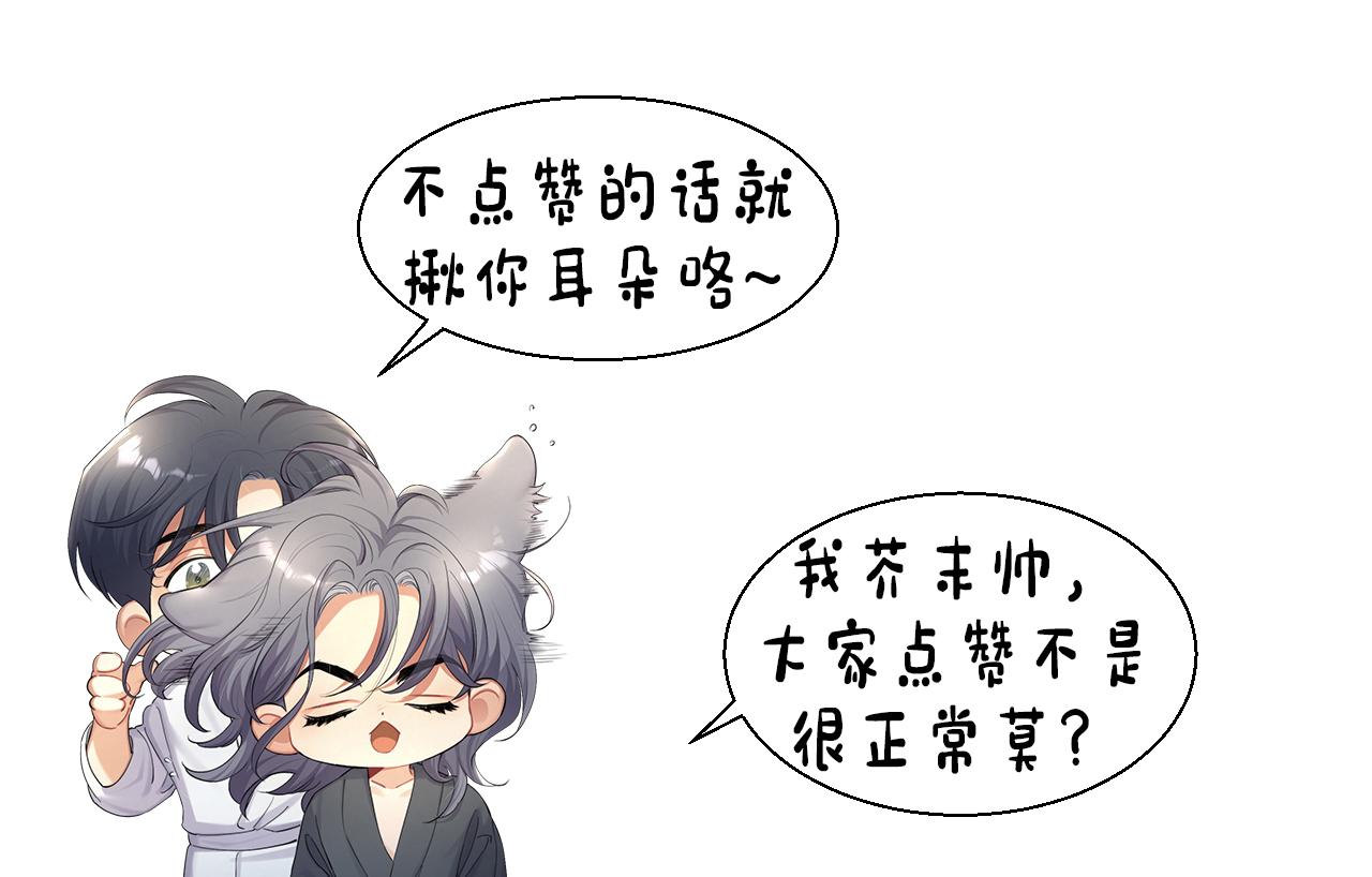 第84话 你若爱，就来83