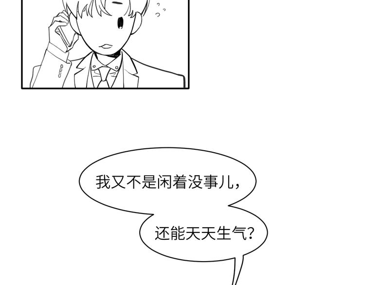 第14话 修罗场78