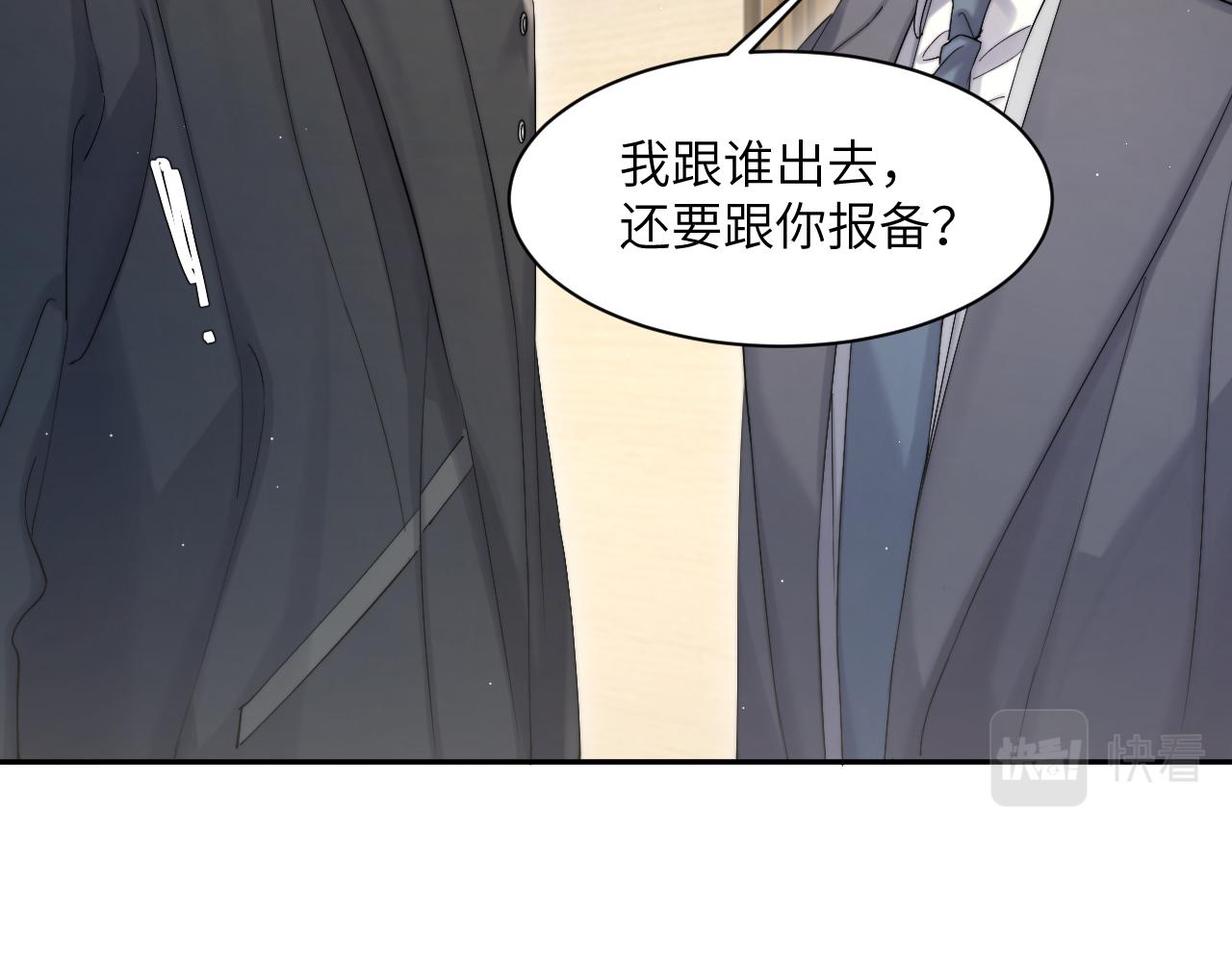 第46话 你怎么可能和我断？25
