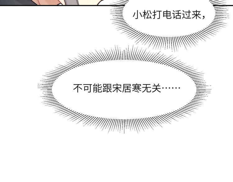 第19话 宋居寒，危！9