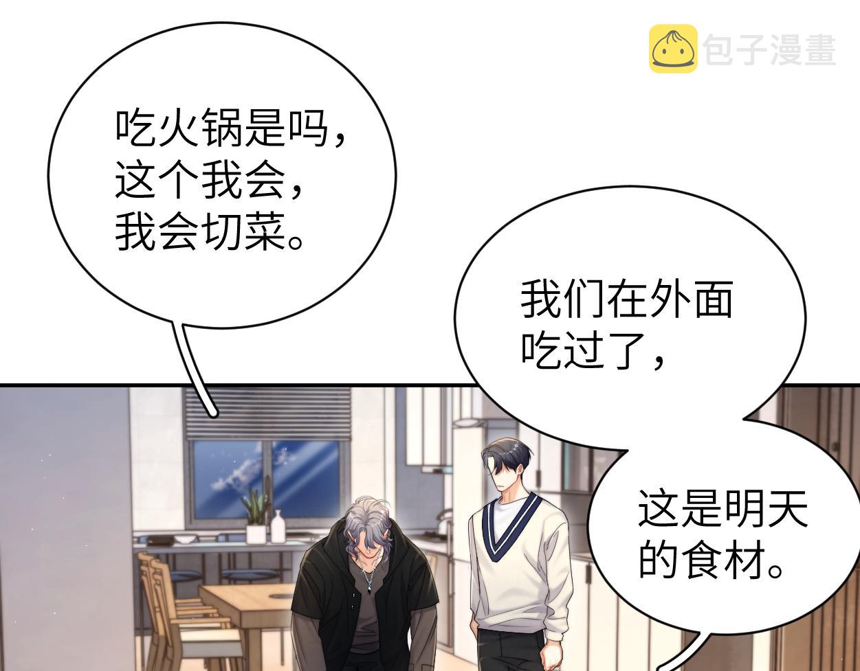 第82话 那你来找我干嘛？100