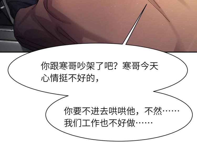 第3话 你连取悦人都不会吗？56