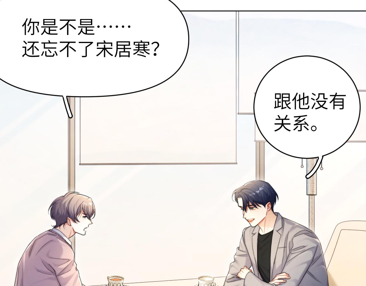 第83话 我不会再相信他75