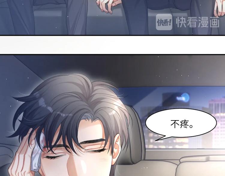 第11话 我的男人71
