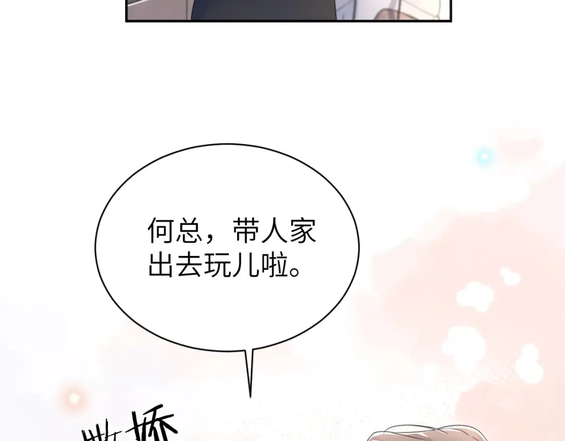 番外篇第4话 我在这个世界不孤单81