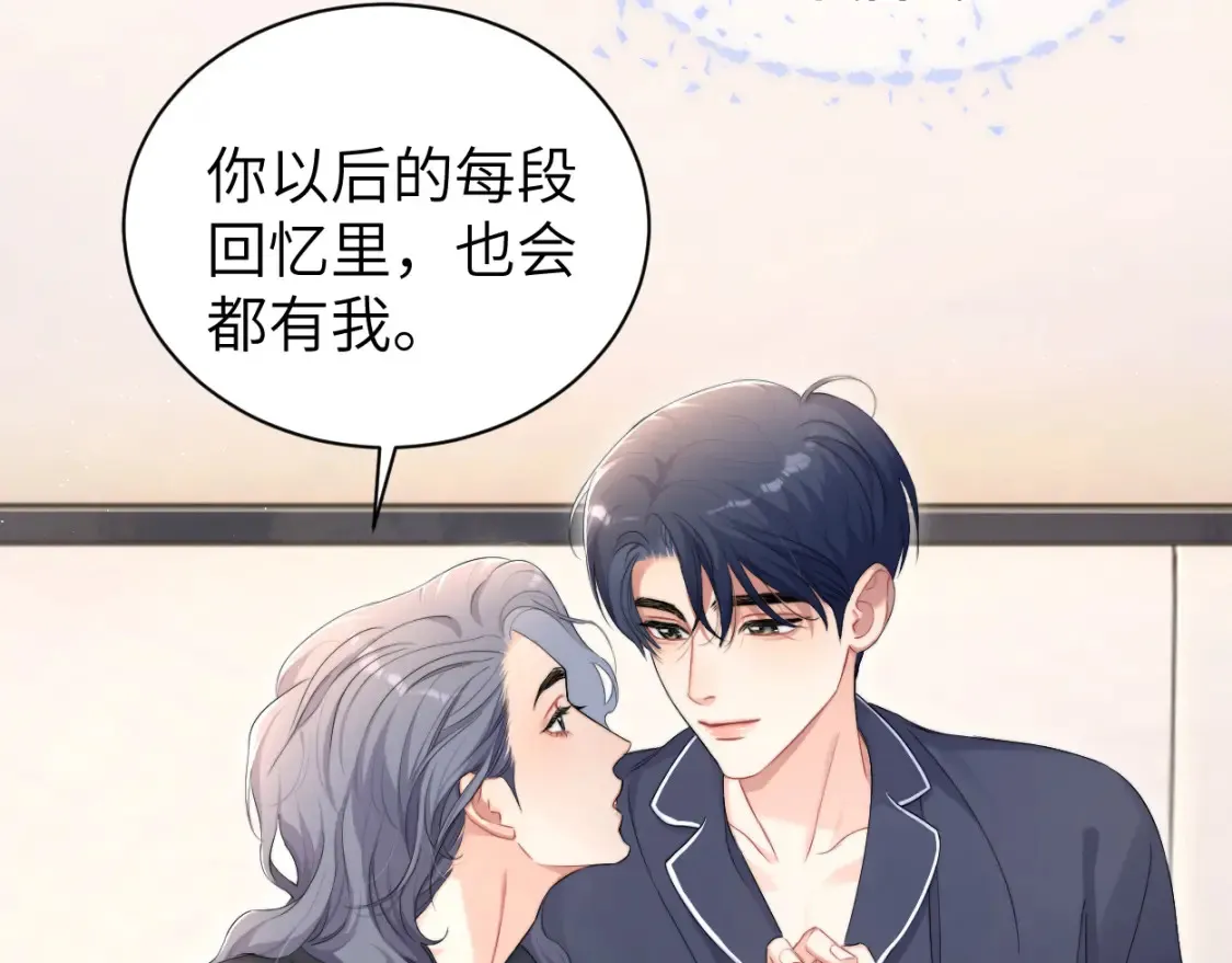 完结篇 这辈子都不会再让你离开85