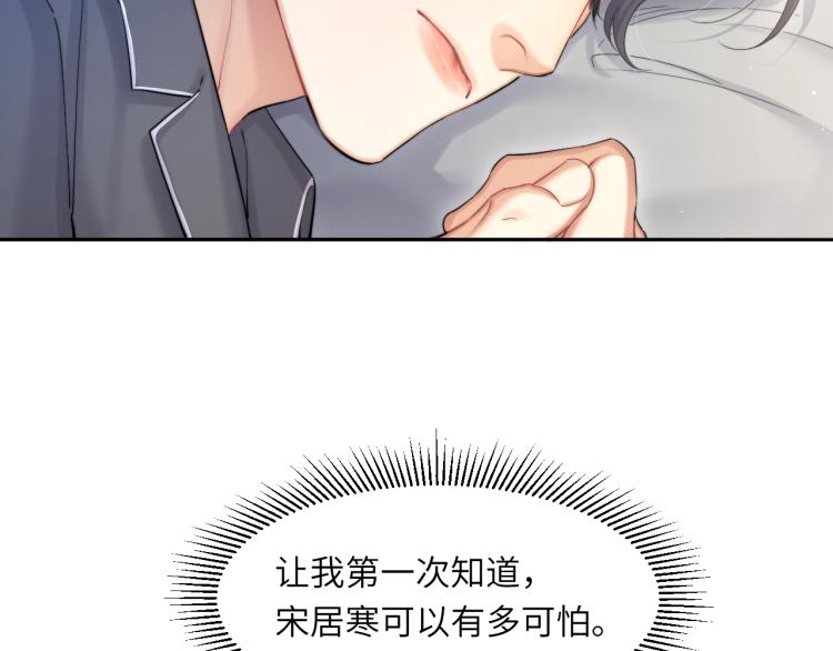第32话 对他没感觉了？10