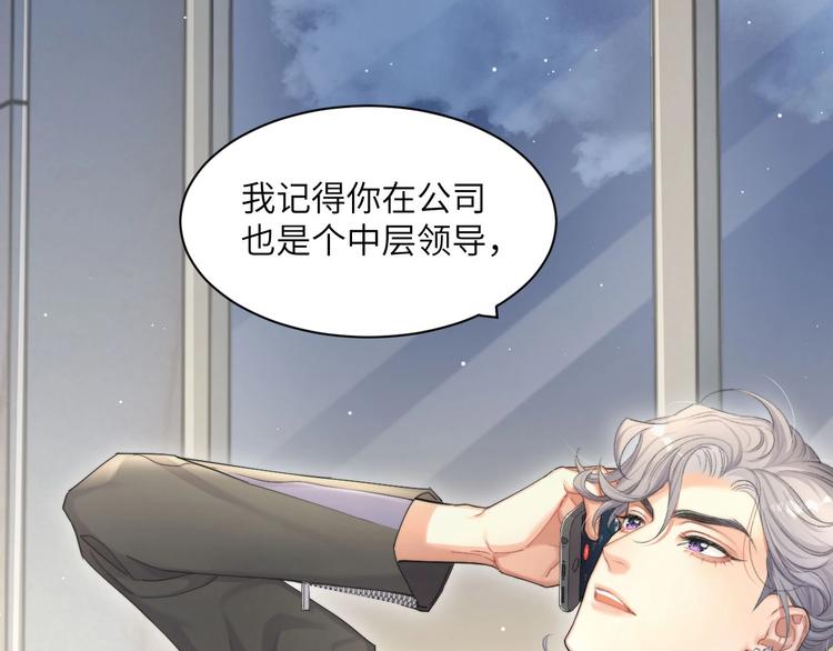 第15话 你们什么关系！61