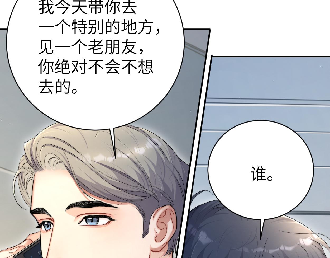第71话 你给我滚下来！60