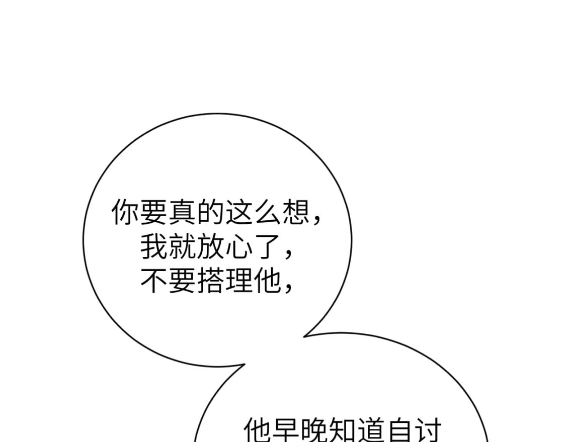 第98话 我唱给你听,好吗?69