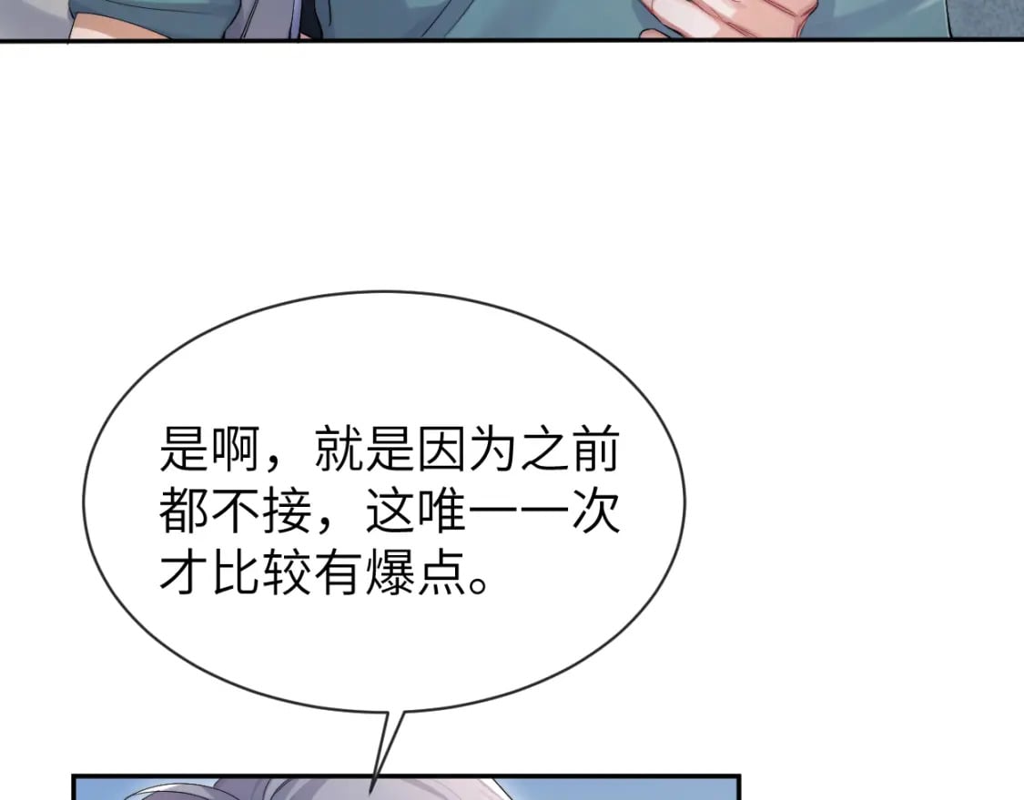 第111话 一起看电影吧！71