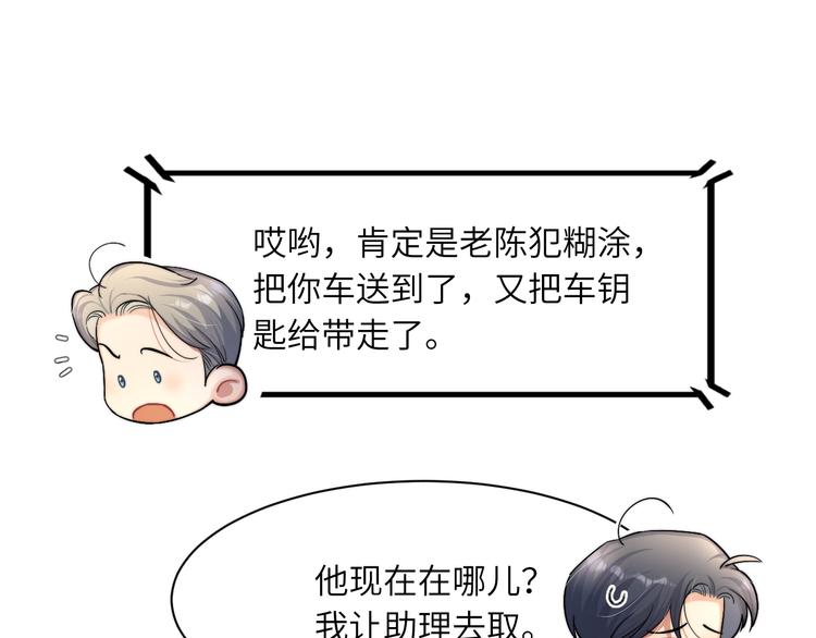 第28话 你们上周末见过了？29