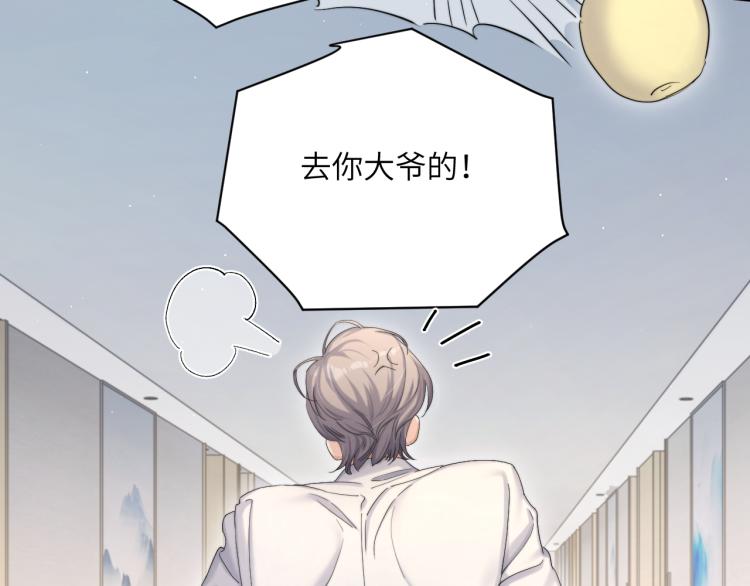 第25话 你的嘴唇很软81