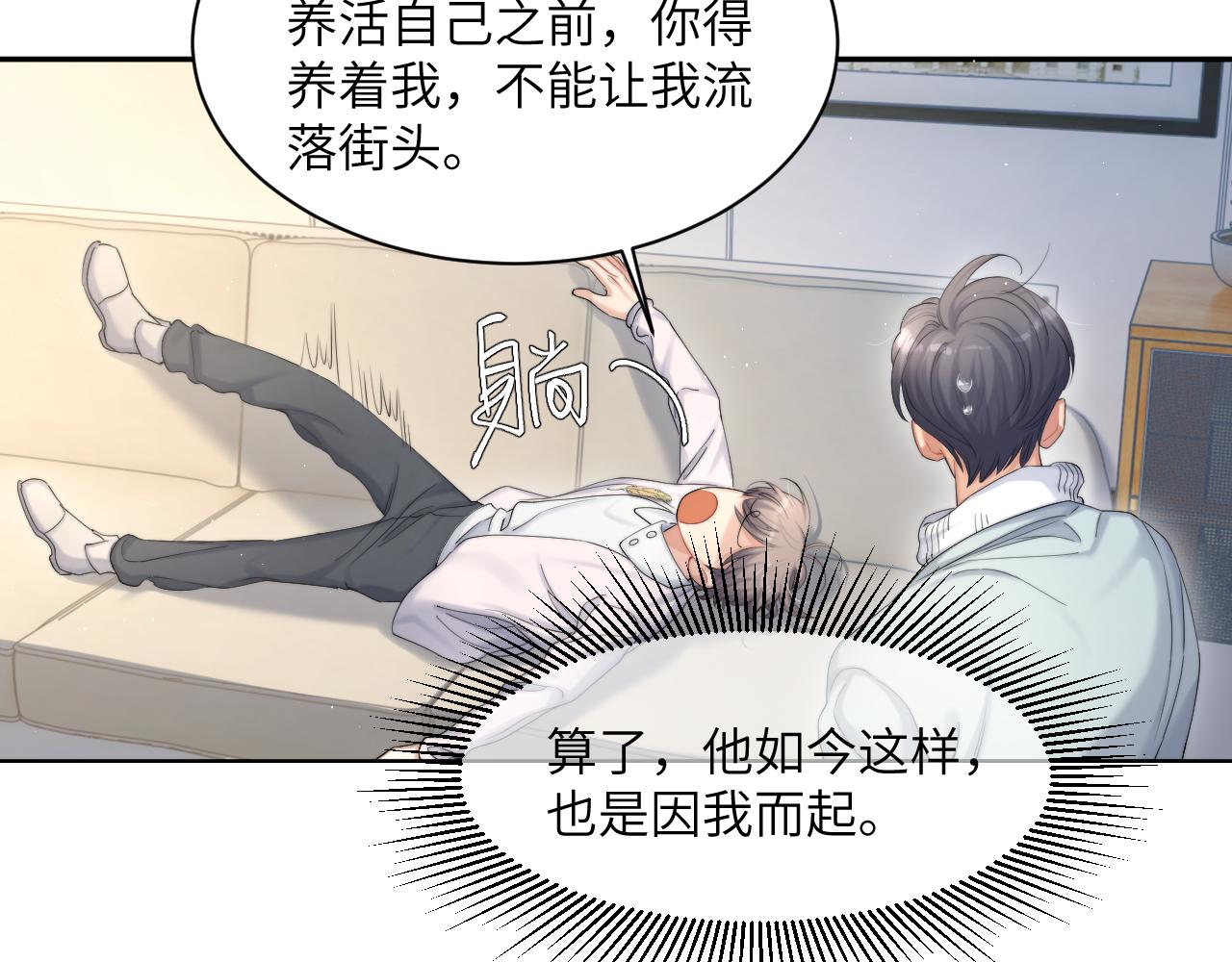 第42话 他们曾经好过？46