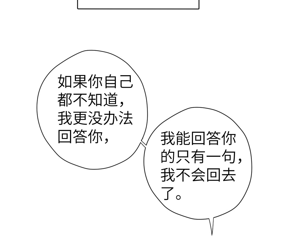 第62话 我们好聚好散吧74