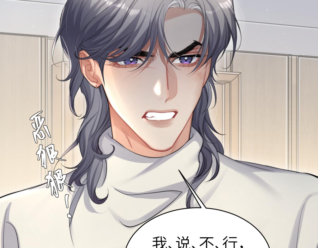 第49话 道歉？顶罪？16