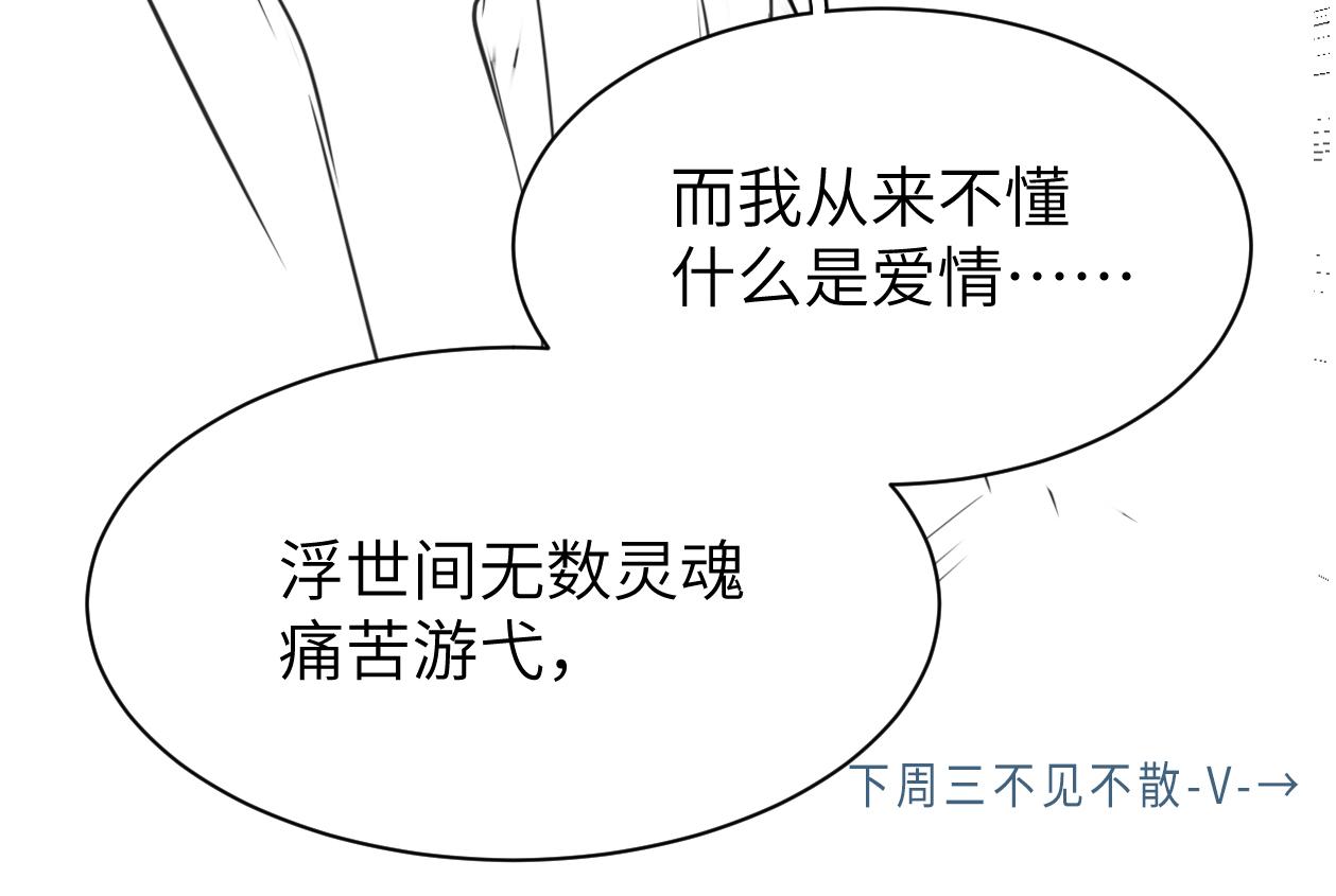 第88话 爱，何辜87