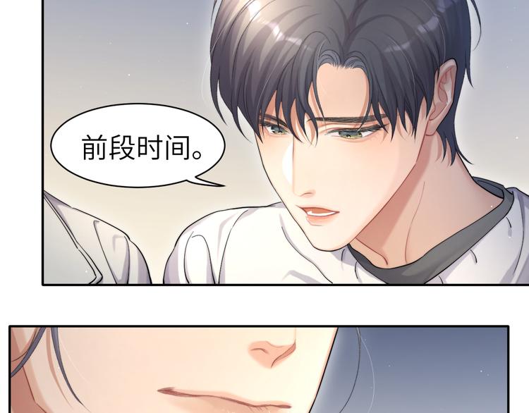 第17话 他的嘴有点忙15