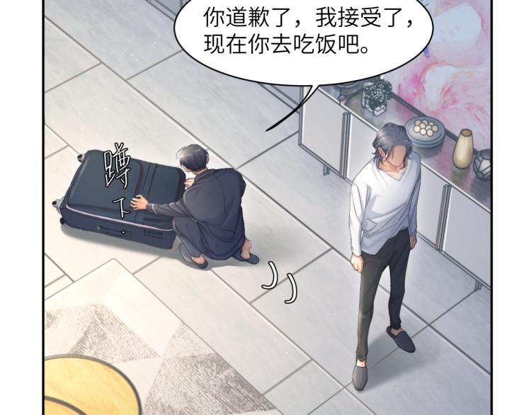 第38话 你这反应真没意思22