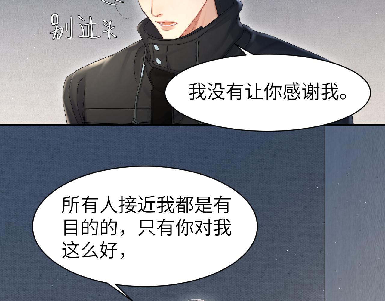 第51话 你赶我走？35