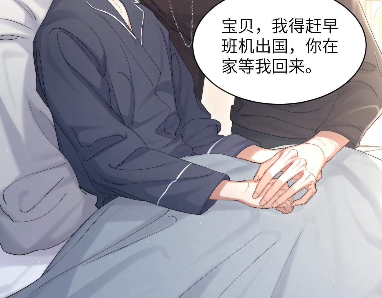 第56话 逃离你的世界51