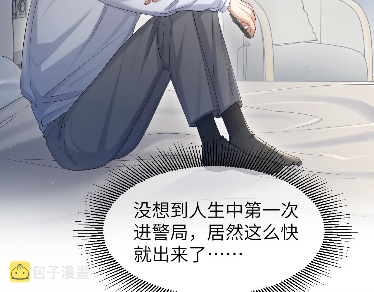 第49话 道歉？顶罪？48