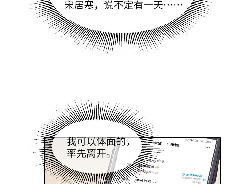 第37话 我可以体面地离开51