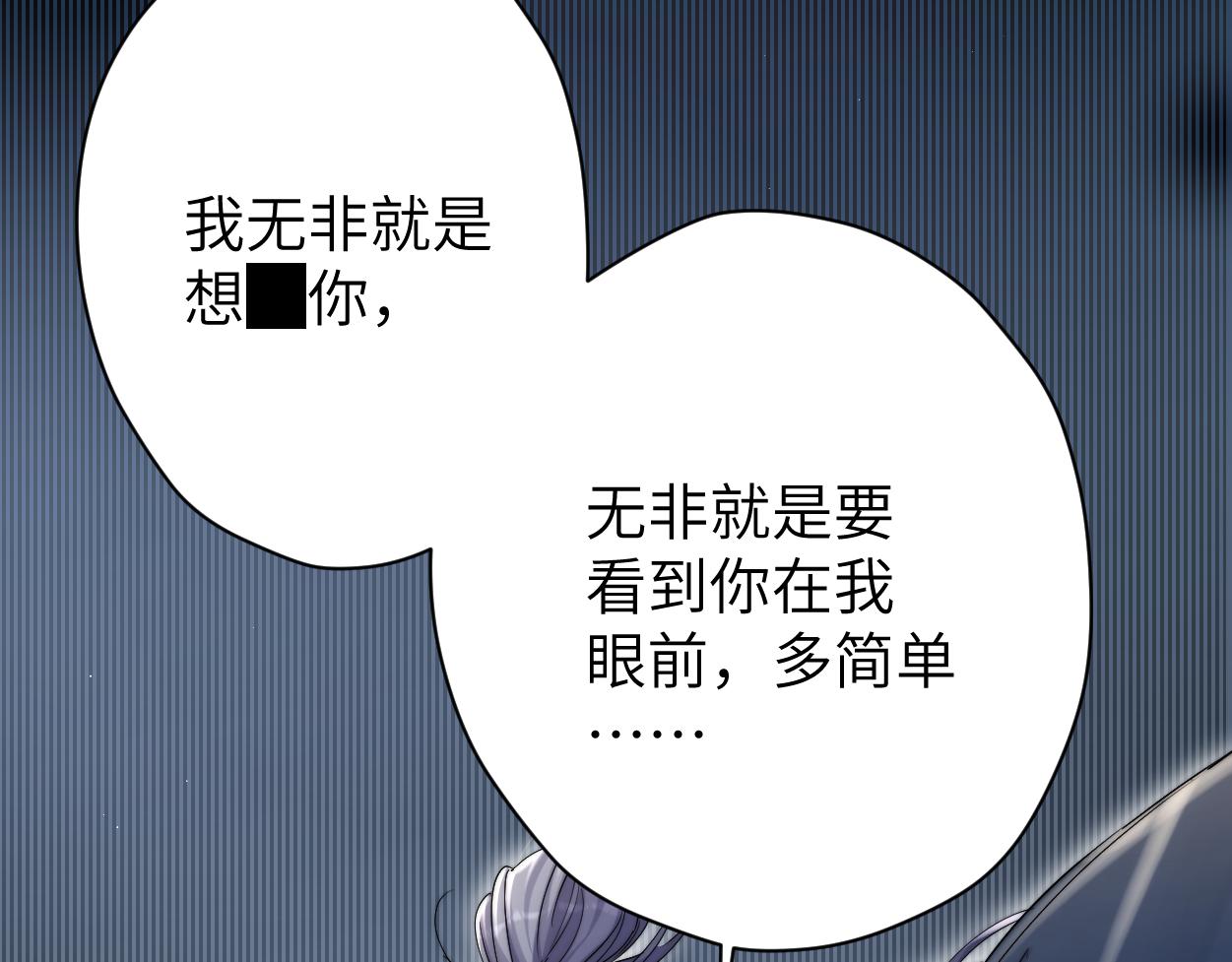 第77话 你只是不在乎87