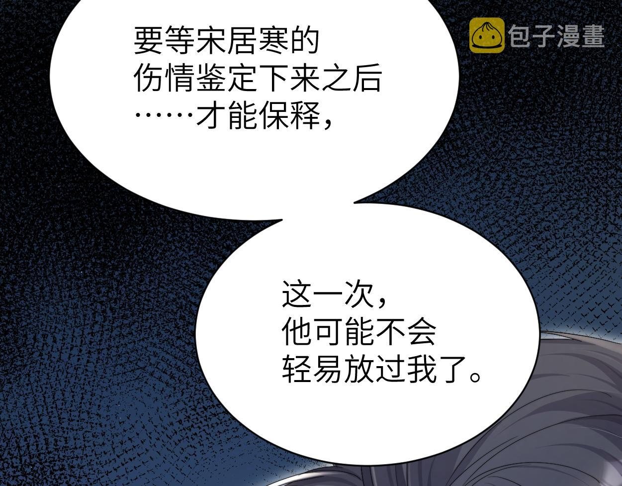 第80话 你爬上来63