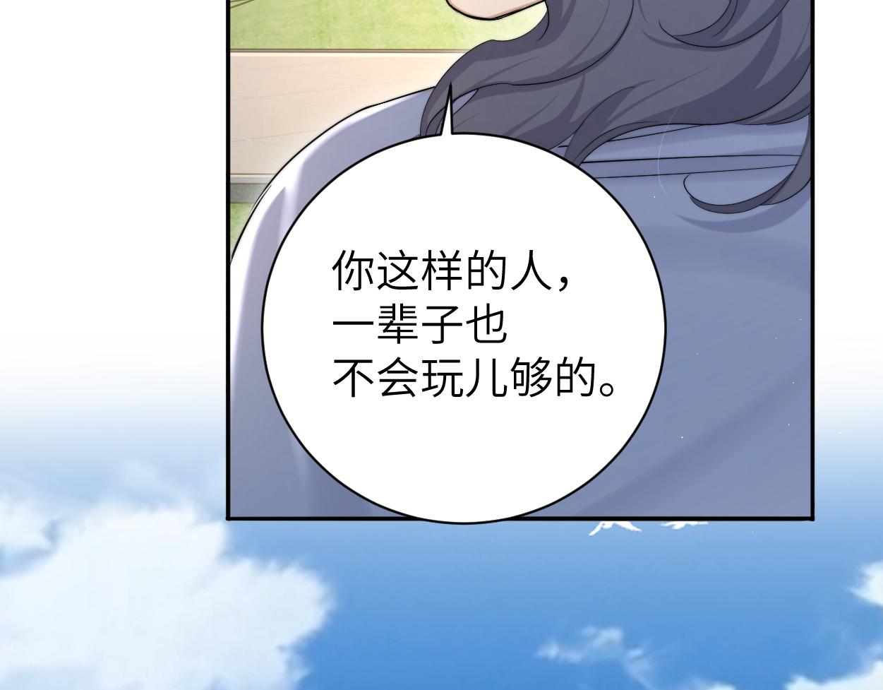 第63话 宋居寒，你疯了46