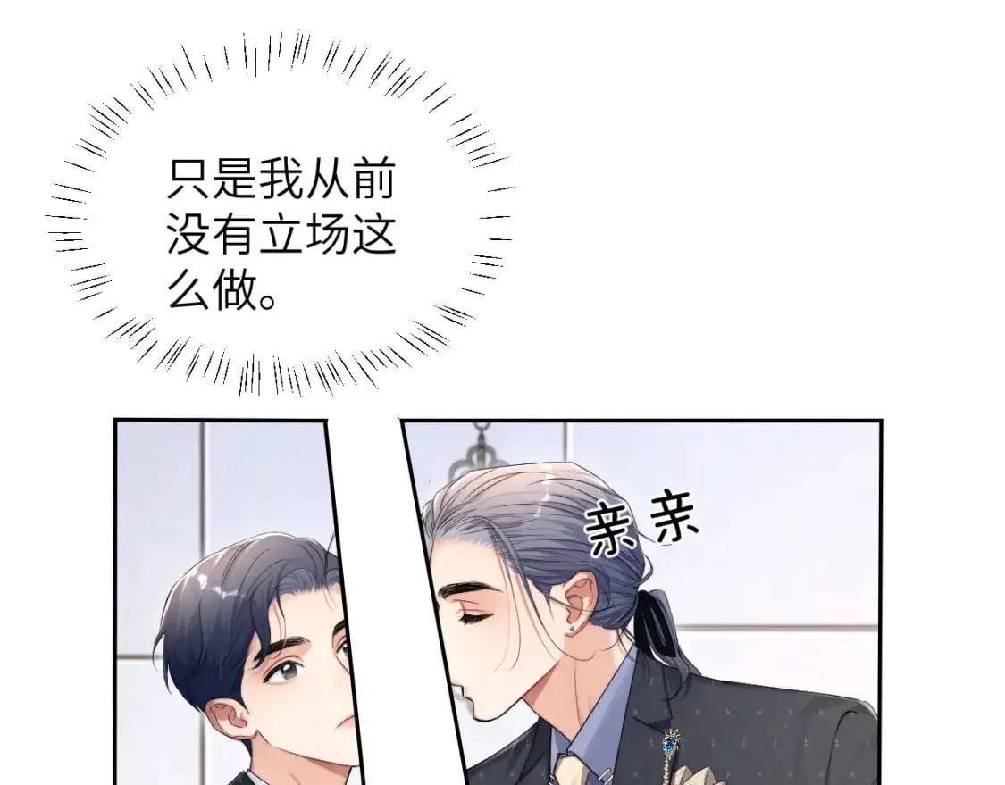 第120话 你别生气53